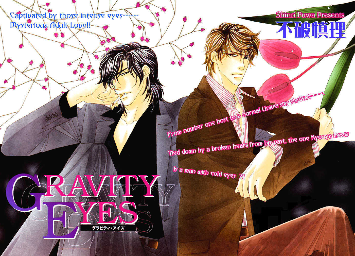 Gravity Eyes Chapter 1 #3