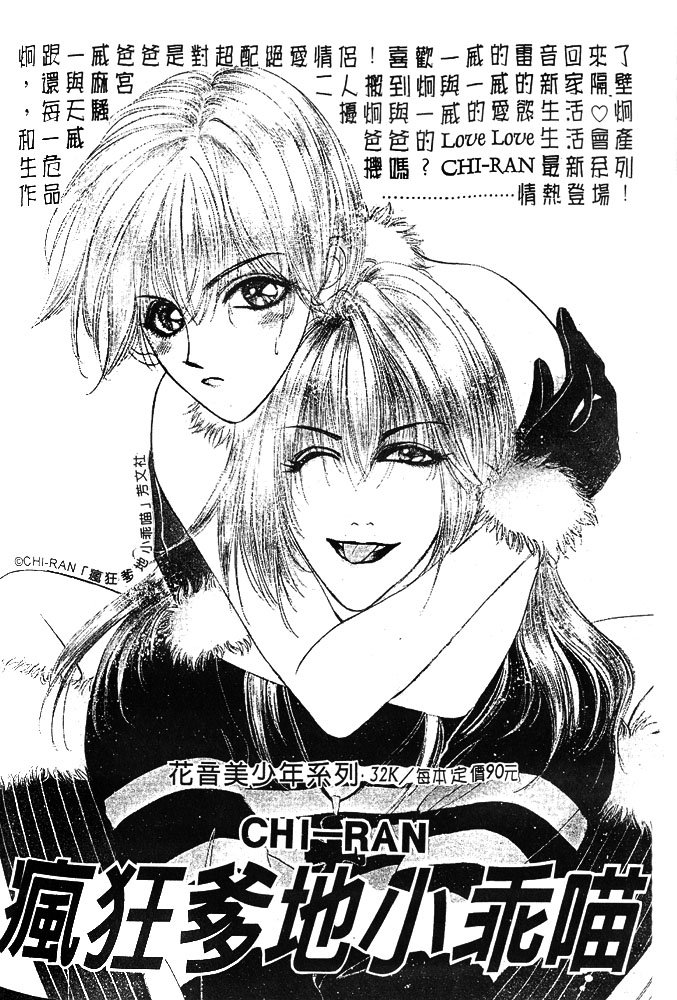 Shiawase No Housoku Chapter 7 #42