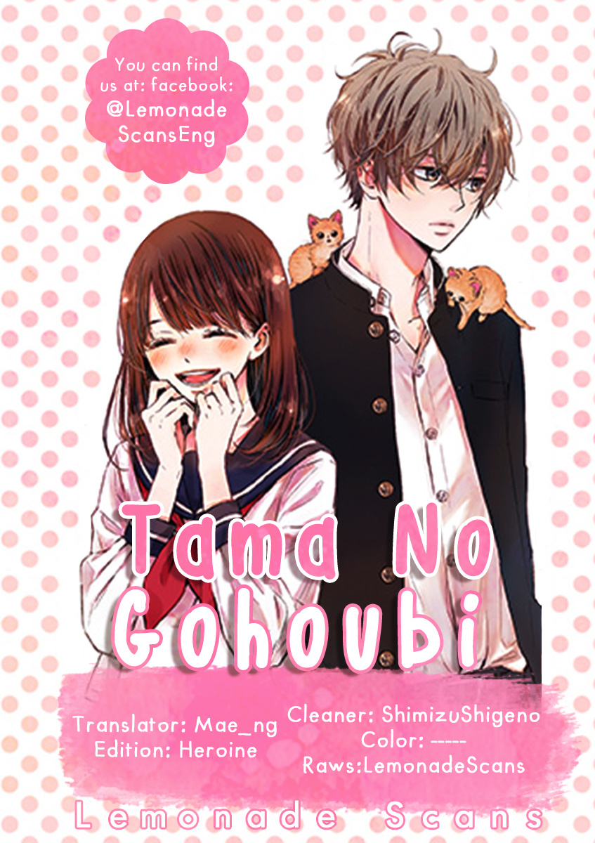 Tama No Gohoubi Chapter 16 #2