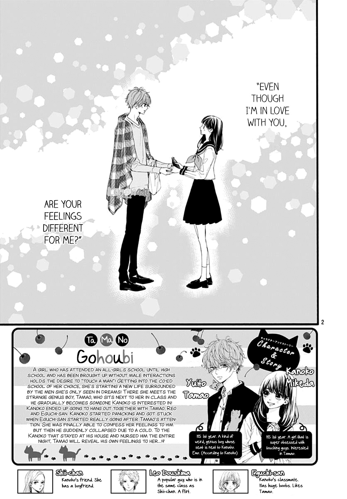 Tama No Gohoubi Chapter 9 #4