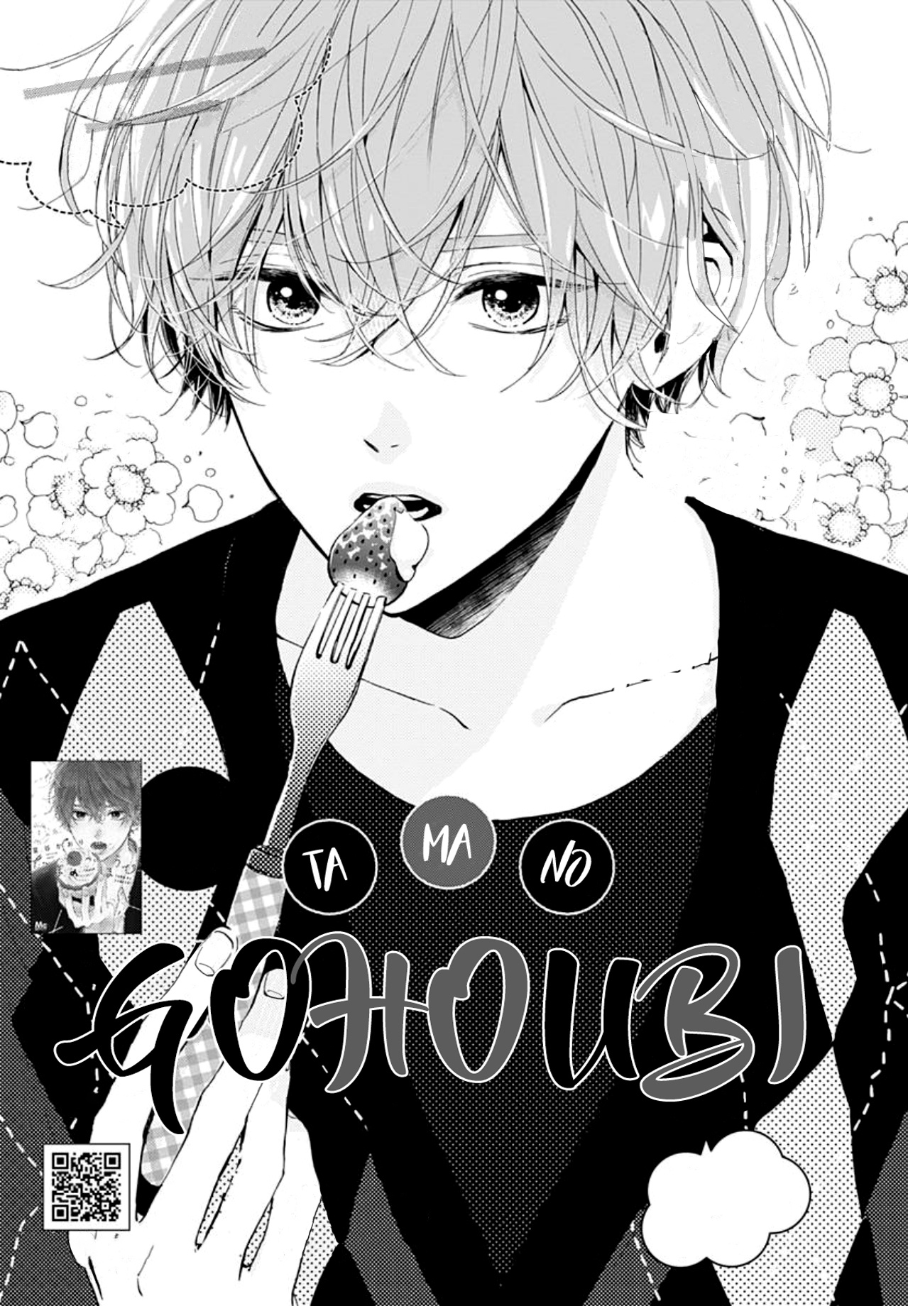 Tama No Gohoubi Chapter 8 #3