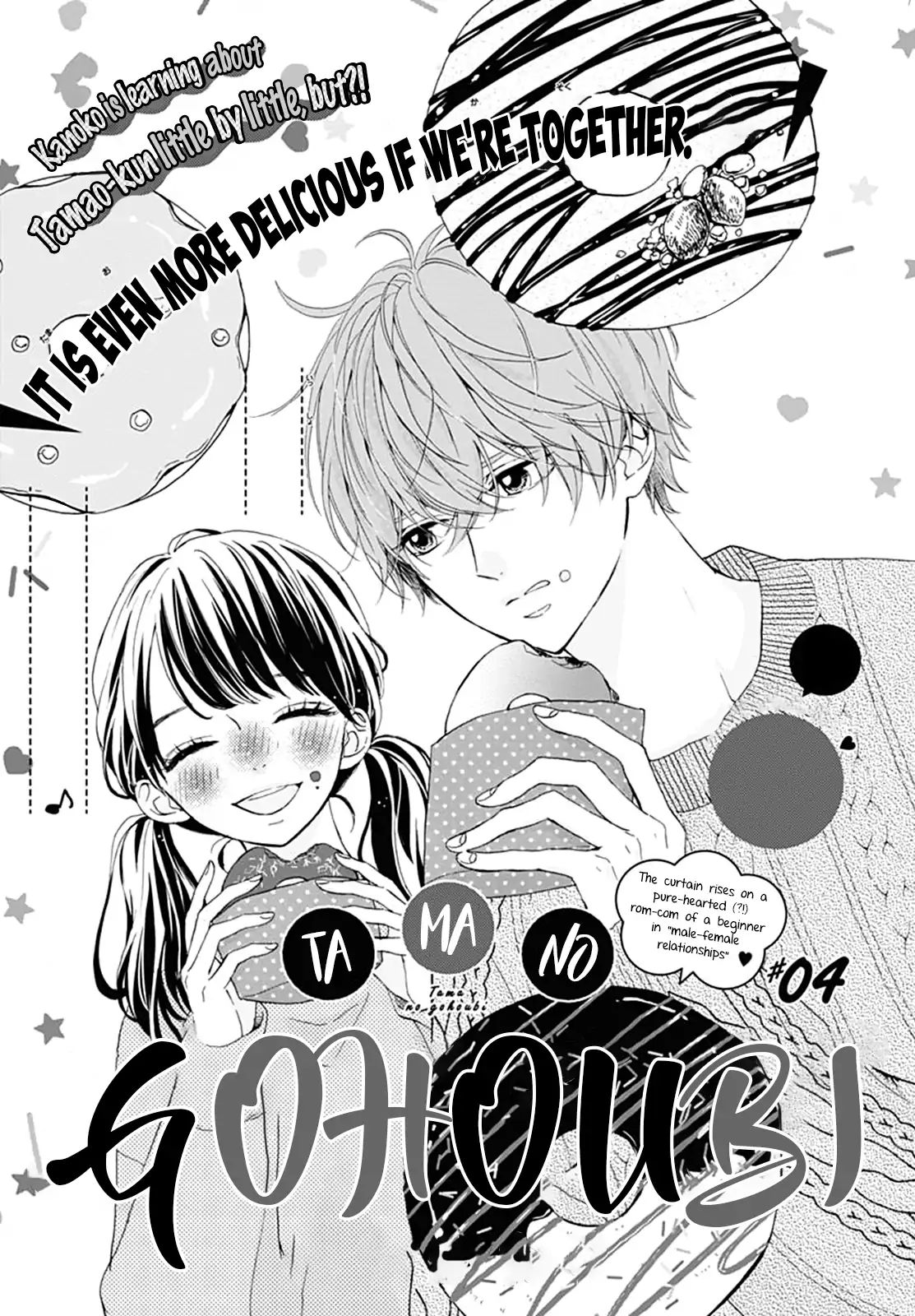 Tama No Gohoubi Chapter 4 #2