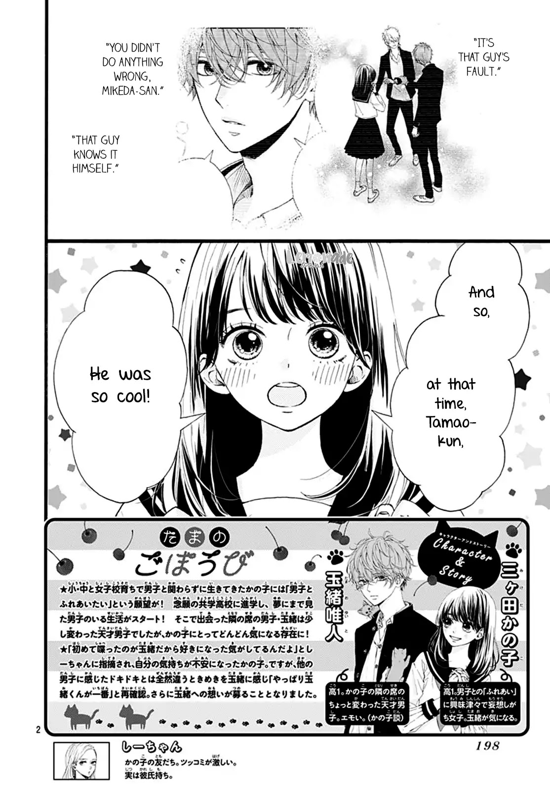 Tama No Gohoubi Chapter 3 #3