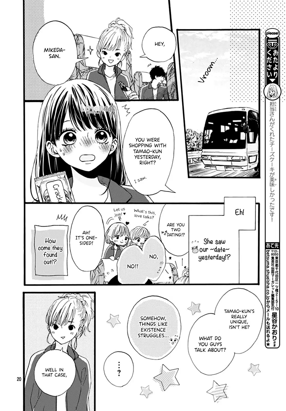 Tama No Gohoubi Chapter 3 #21