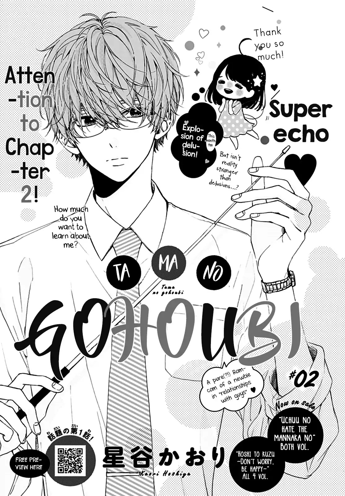 Tama No Gohoubi Chapter 2 #2