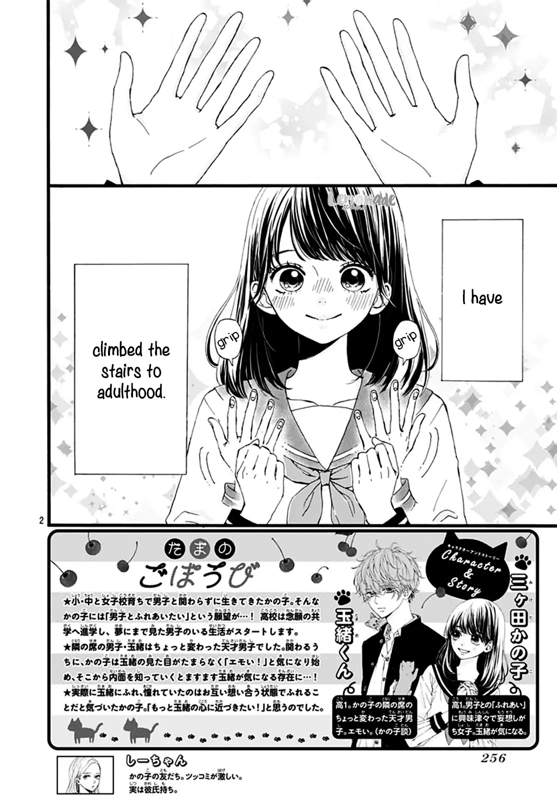 Tama No Gohoubi Chapter 2 #3