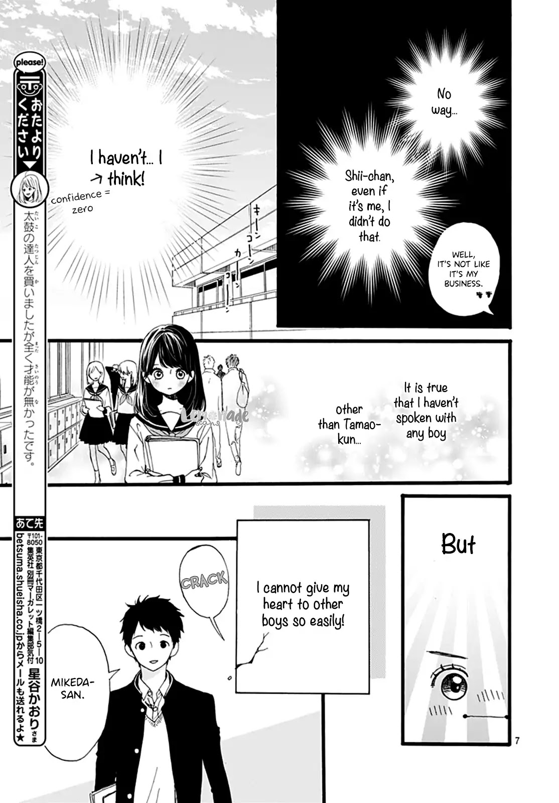 Tama No Gohoubi Chapter 2 #8