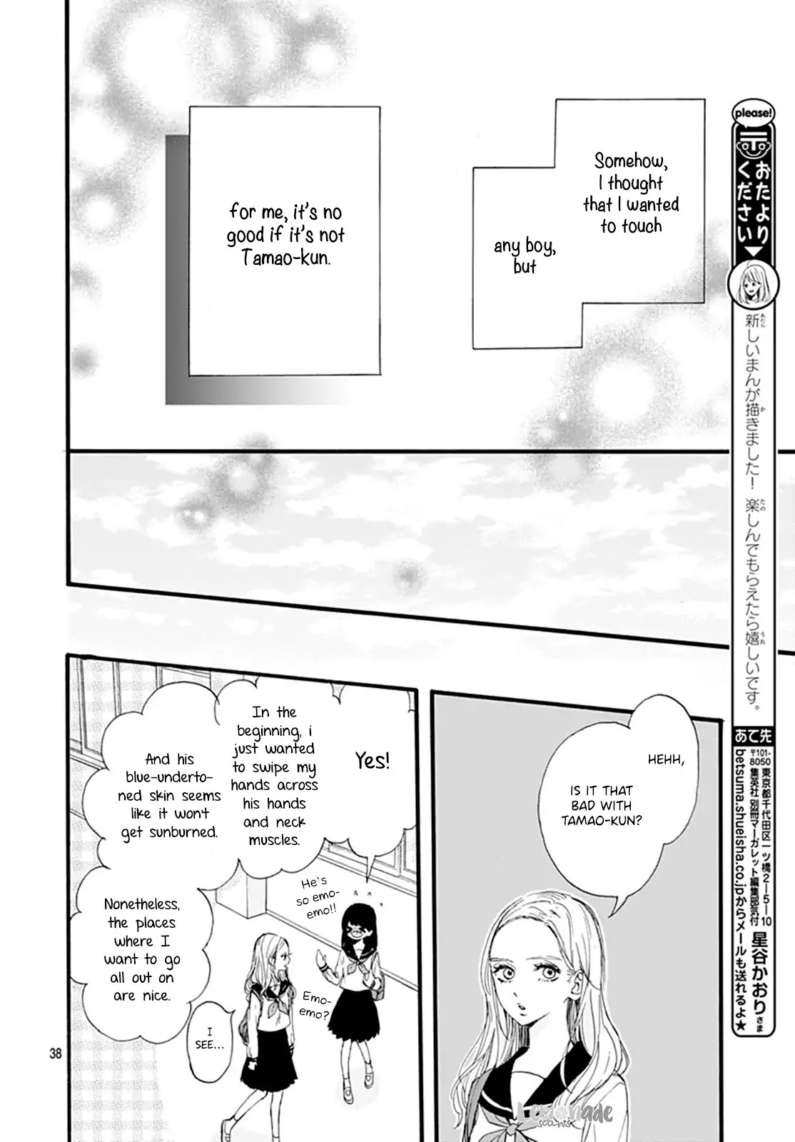 Tama No Gohoubi Chapter 1 #39