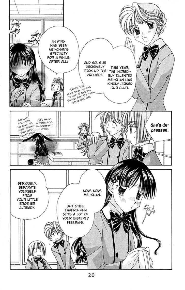 One Plus One (Fujisaki Mao) Chapter 1 #25