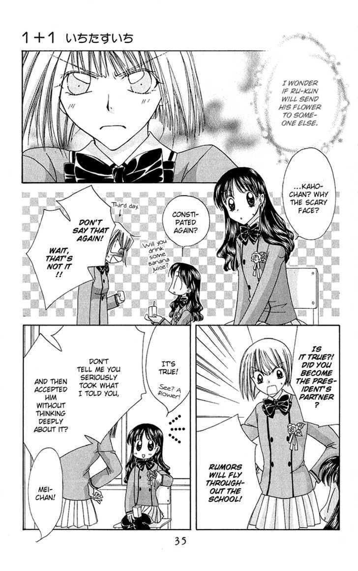 One Plus One (Fujisaki Mao) Chapter 1 #40