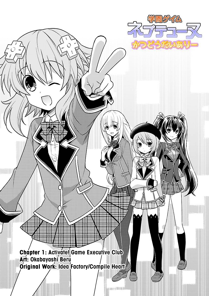 Gakuen Game Neptune - Katsudou Diary Chapter 1 #20