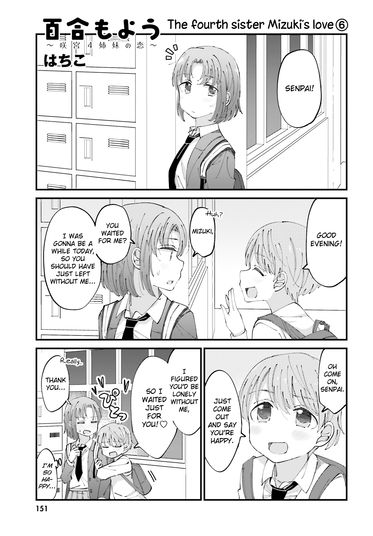 Yuri Moyou ~Sakimiya 4-Shimai No Koi~ Chapter 24 #1