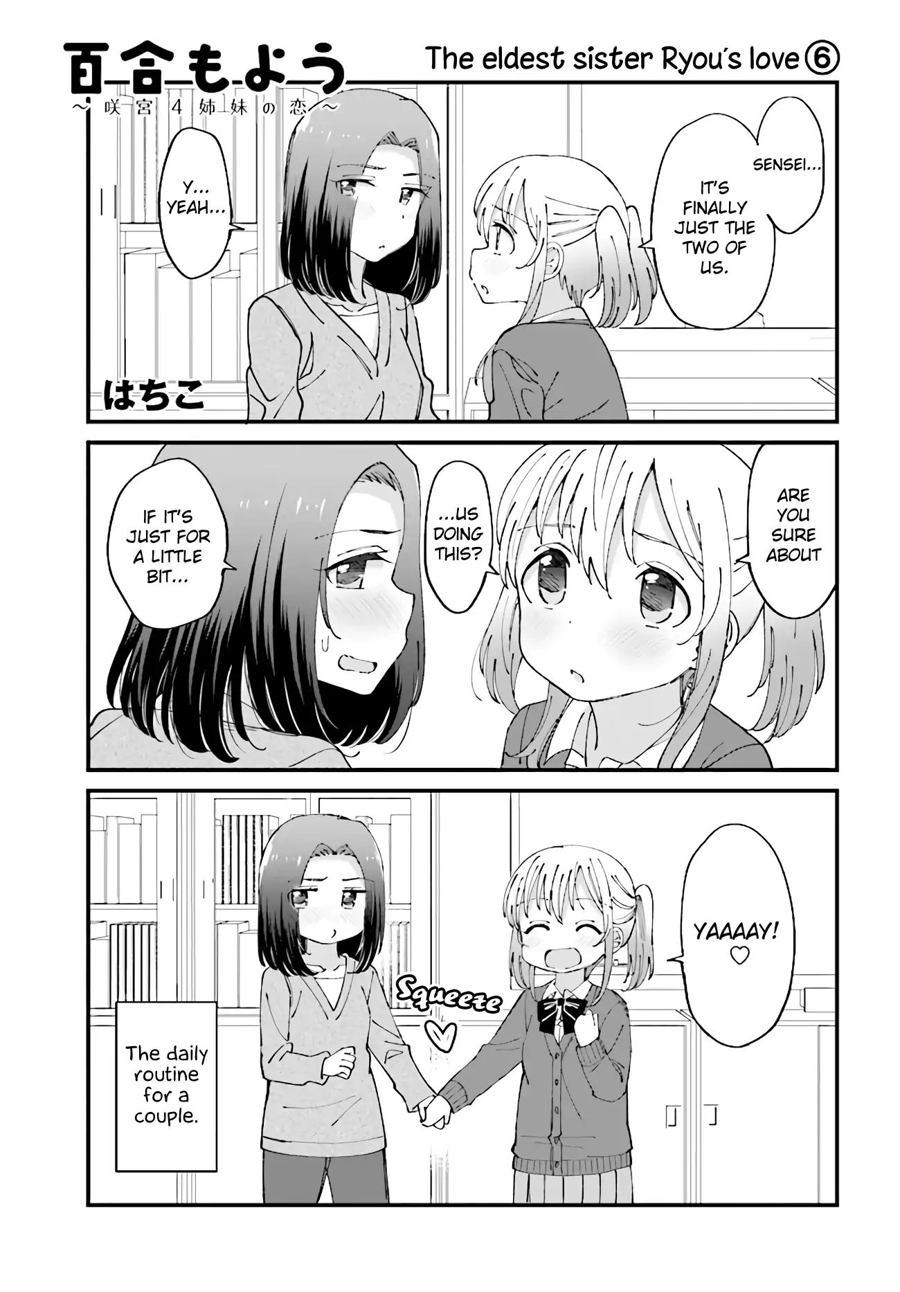 Yuri Moyou ~Sakimiya 4-Shimai No Koi~ Chapter 22 #1