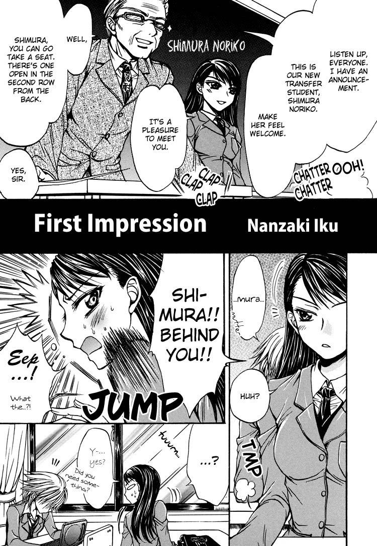 Sayuri Hime Chapter 23 #1