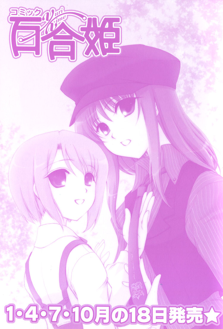 Sayuri Hime Chapter 15 #9