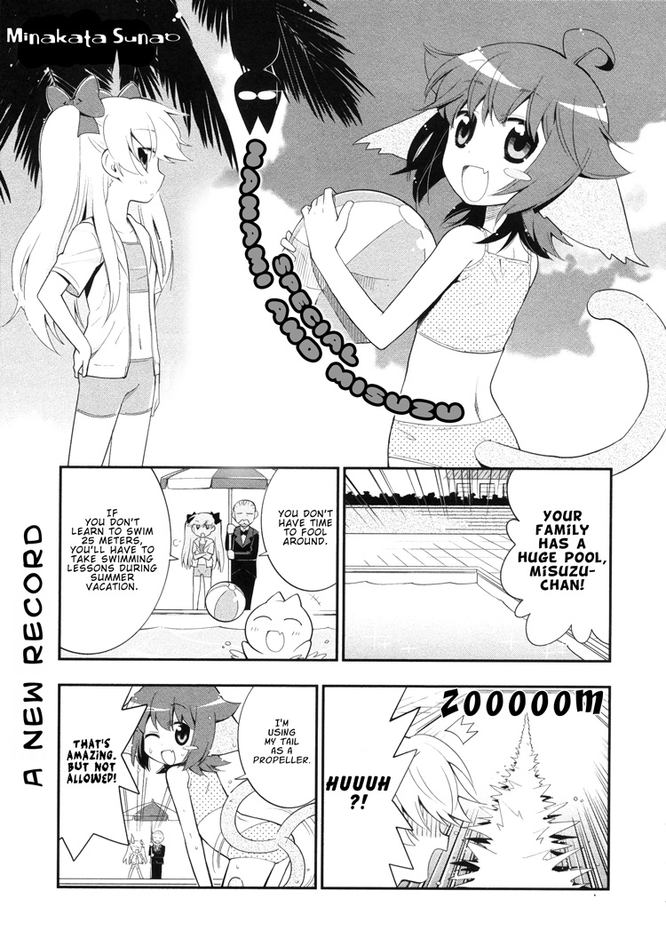 Sayuri Hime Chapter 13 #3