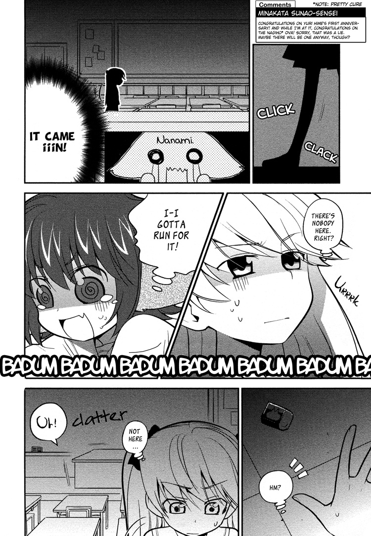 Sayuri Hime Chapter 6 #7