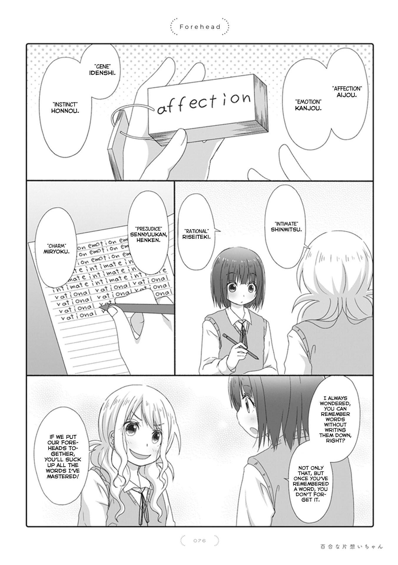 Yuri Na Kataomoi-Chan Chapter 44 #1