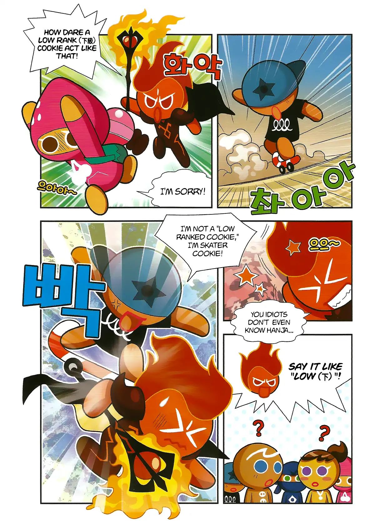 Cookie Run: Hanja Run Chapter 4 #15