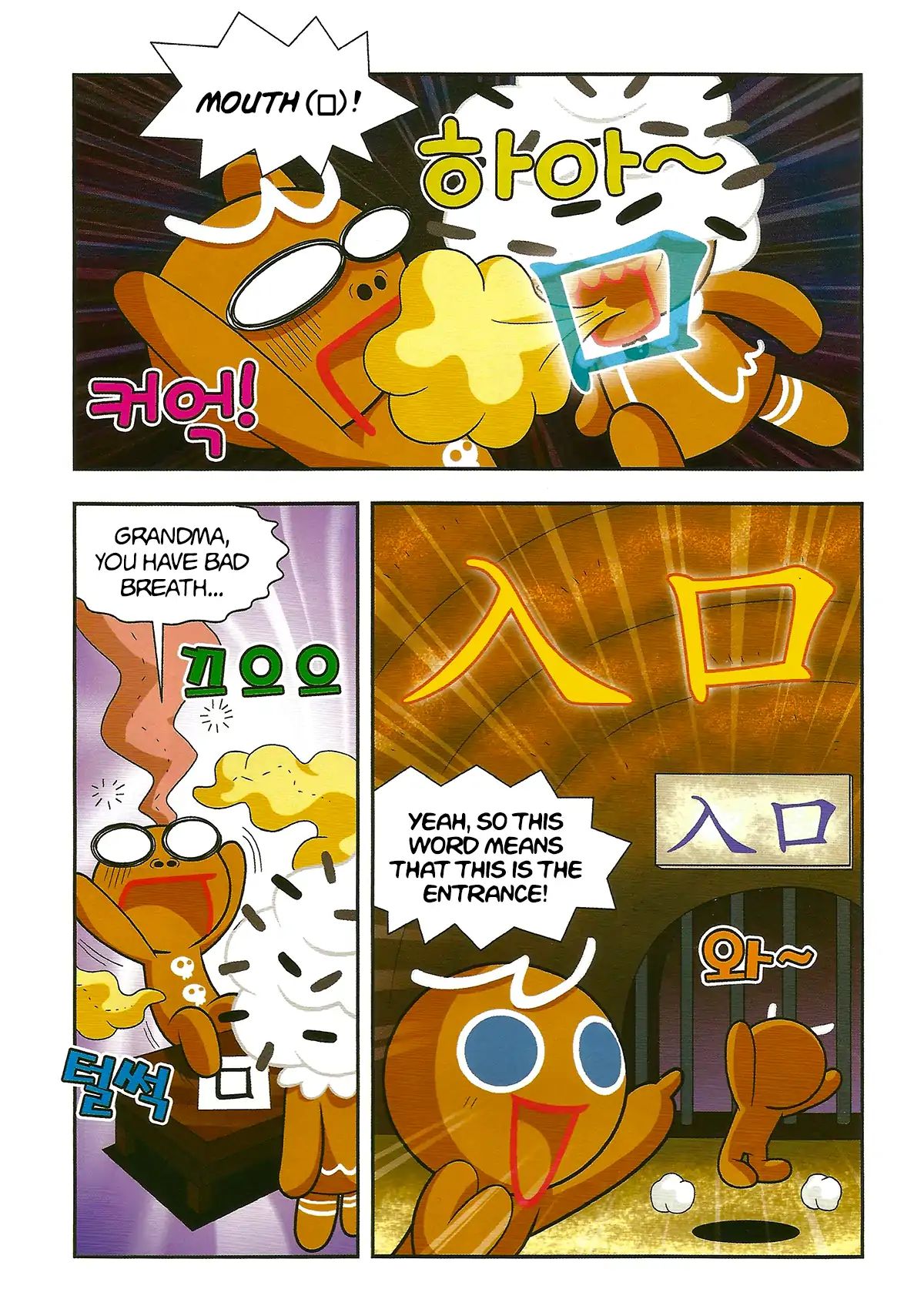 Cookie Run: Hanja Run Chapter 2 #7