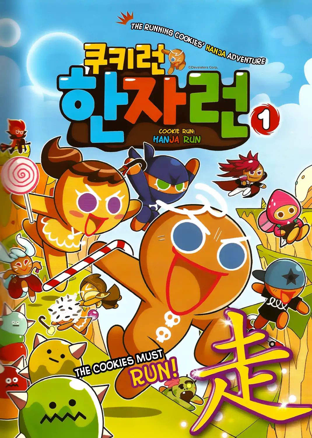 Cookie Run: Hanja Run Chapter 1 #1