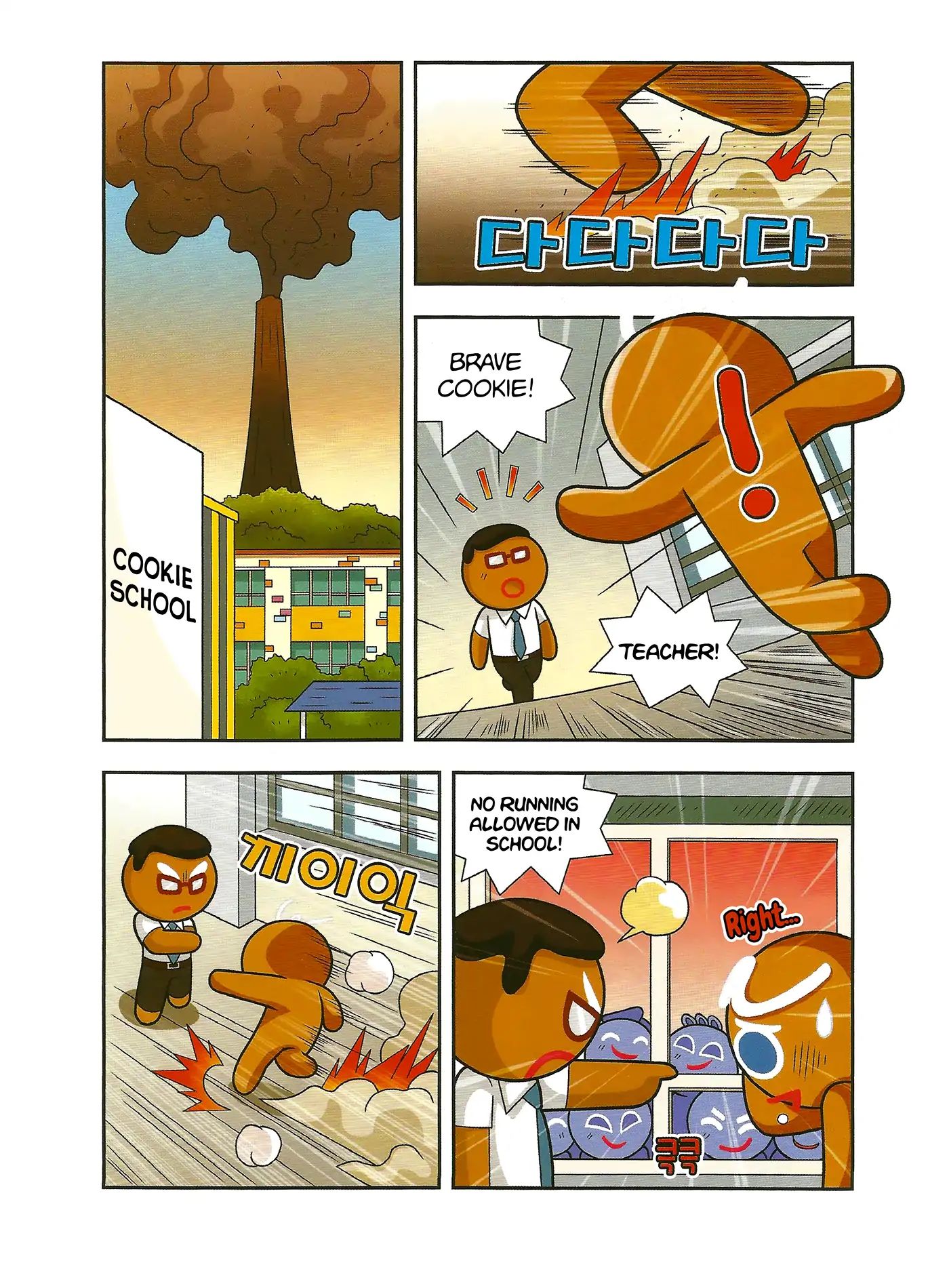 Cookie Run: Hanja Run Chapter 1 #9