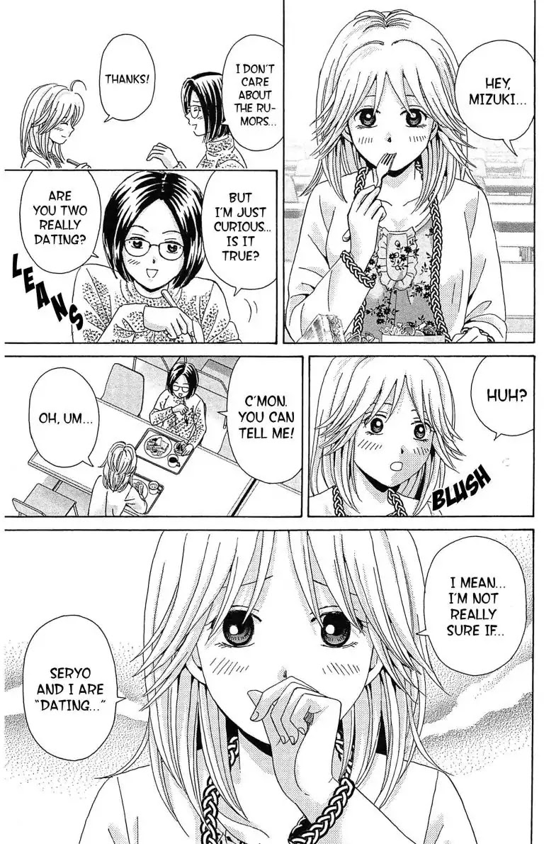 Maria X Maria Chapter 12 #11