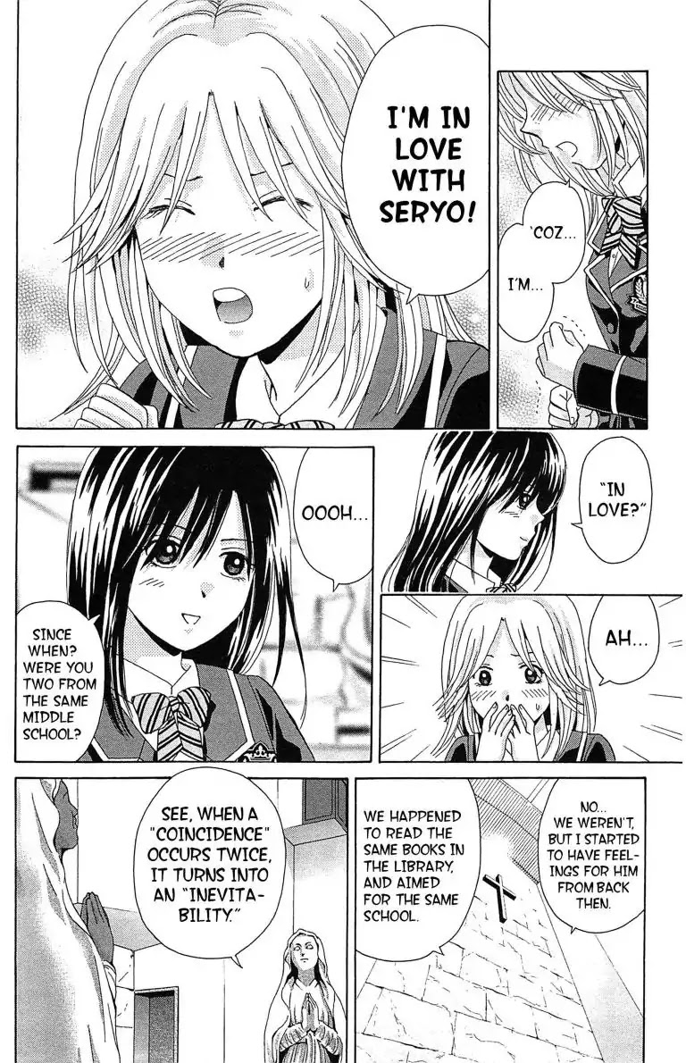 Maria X Maria Chapter 10 #8