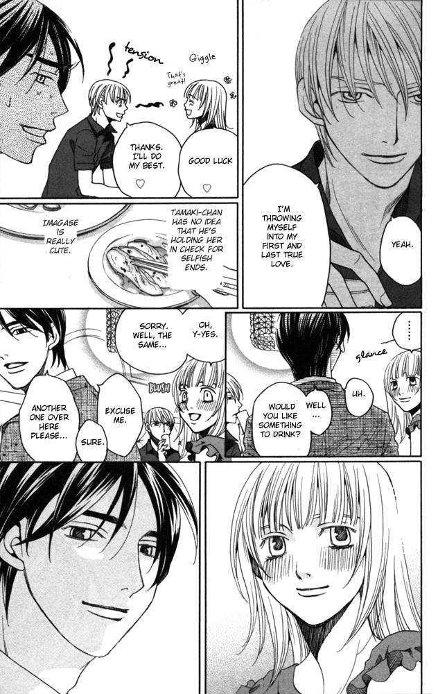 Sojou No Koi Wa Nido Haneru Chapter 3 #16