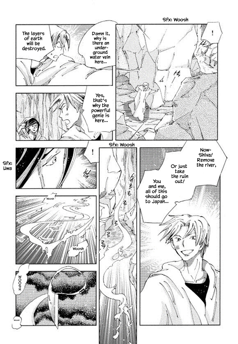 Fushigi Pot Chapter 21 #13