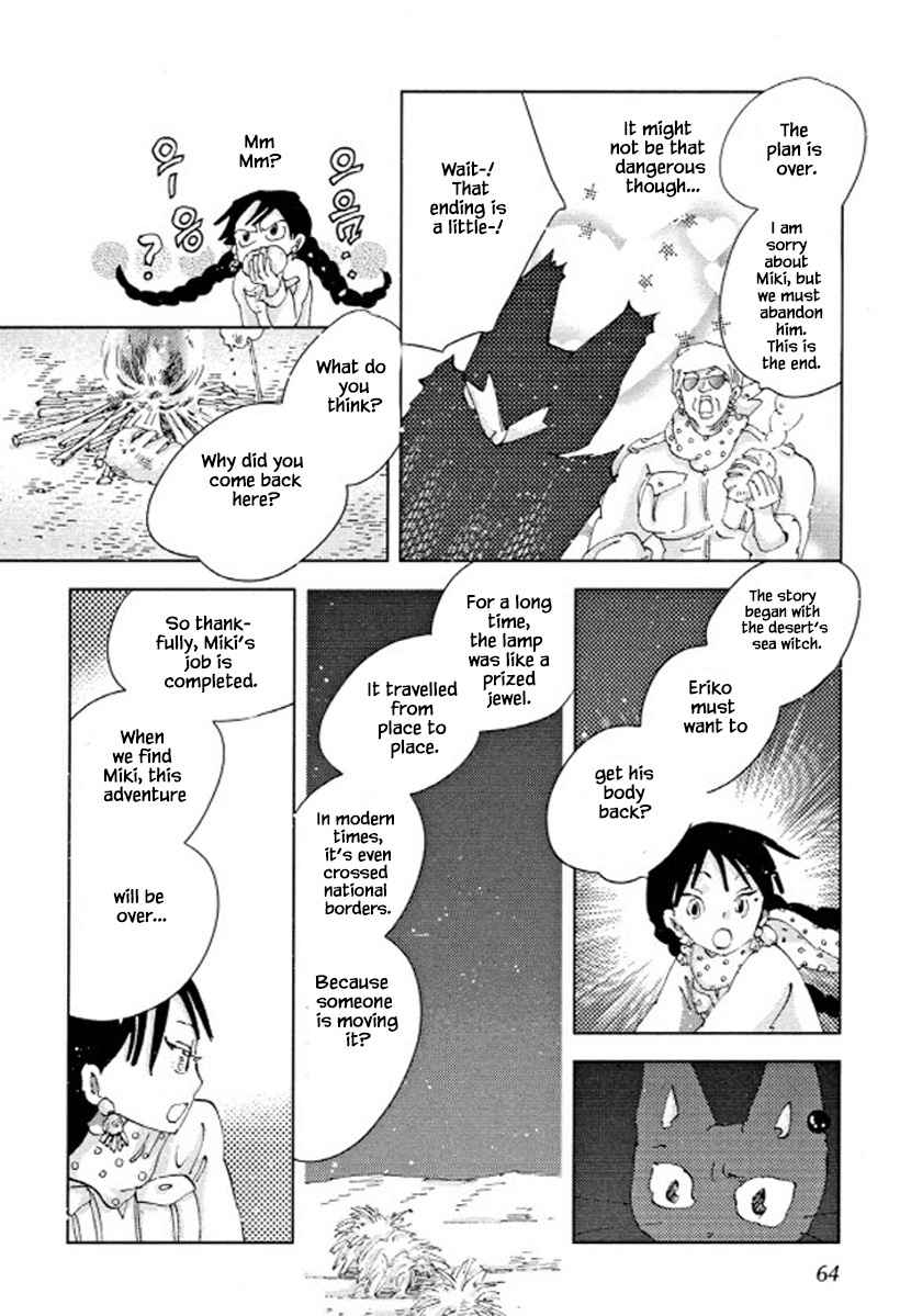 Fushigi Pot Chapter 18 #12