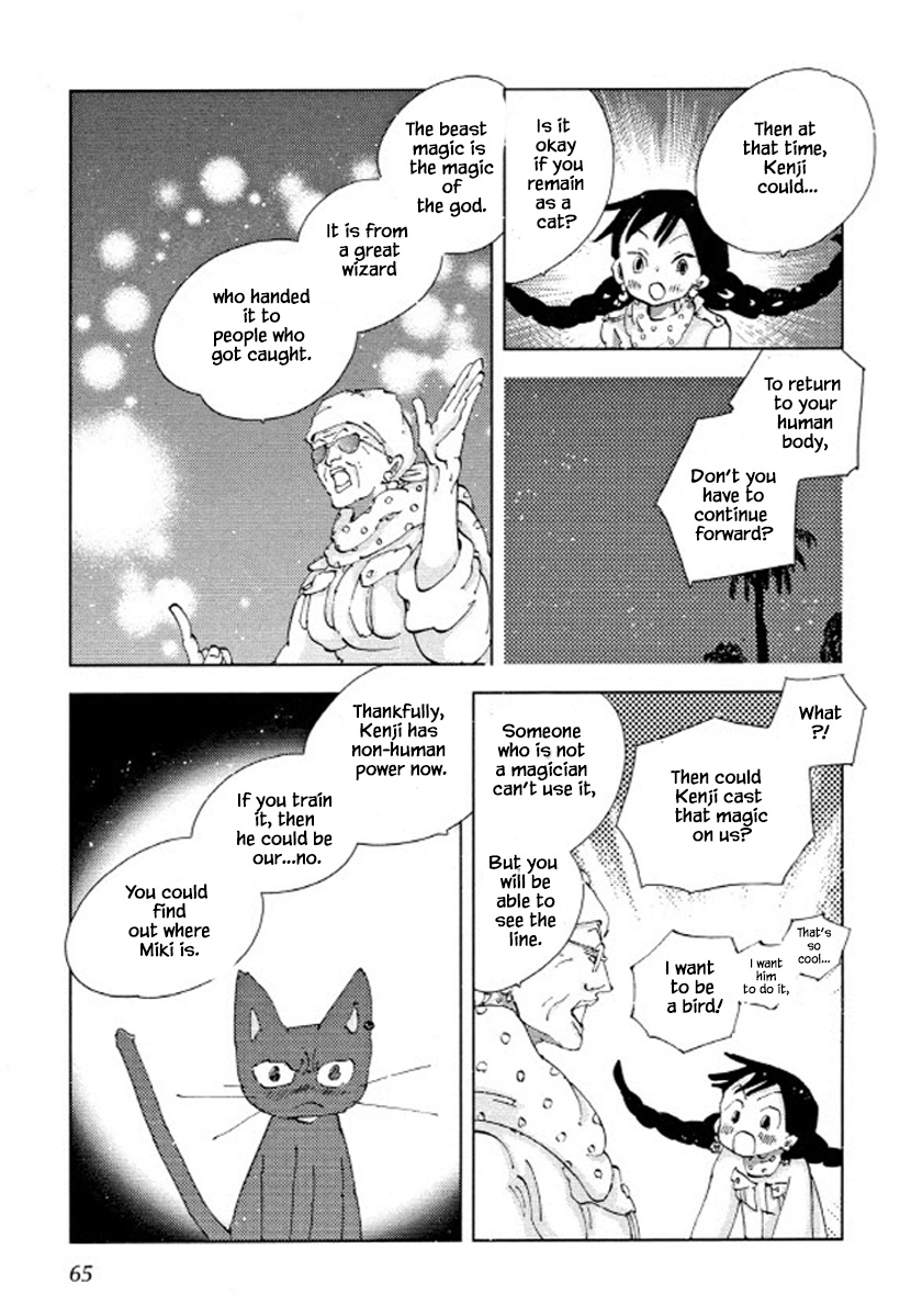 Fushigi Pot Chapter 18 #13