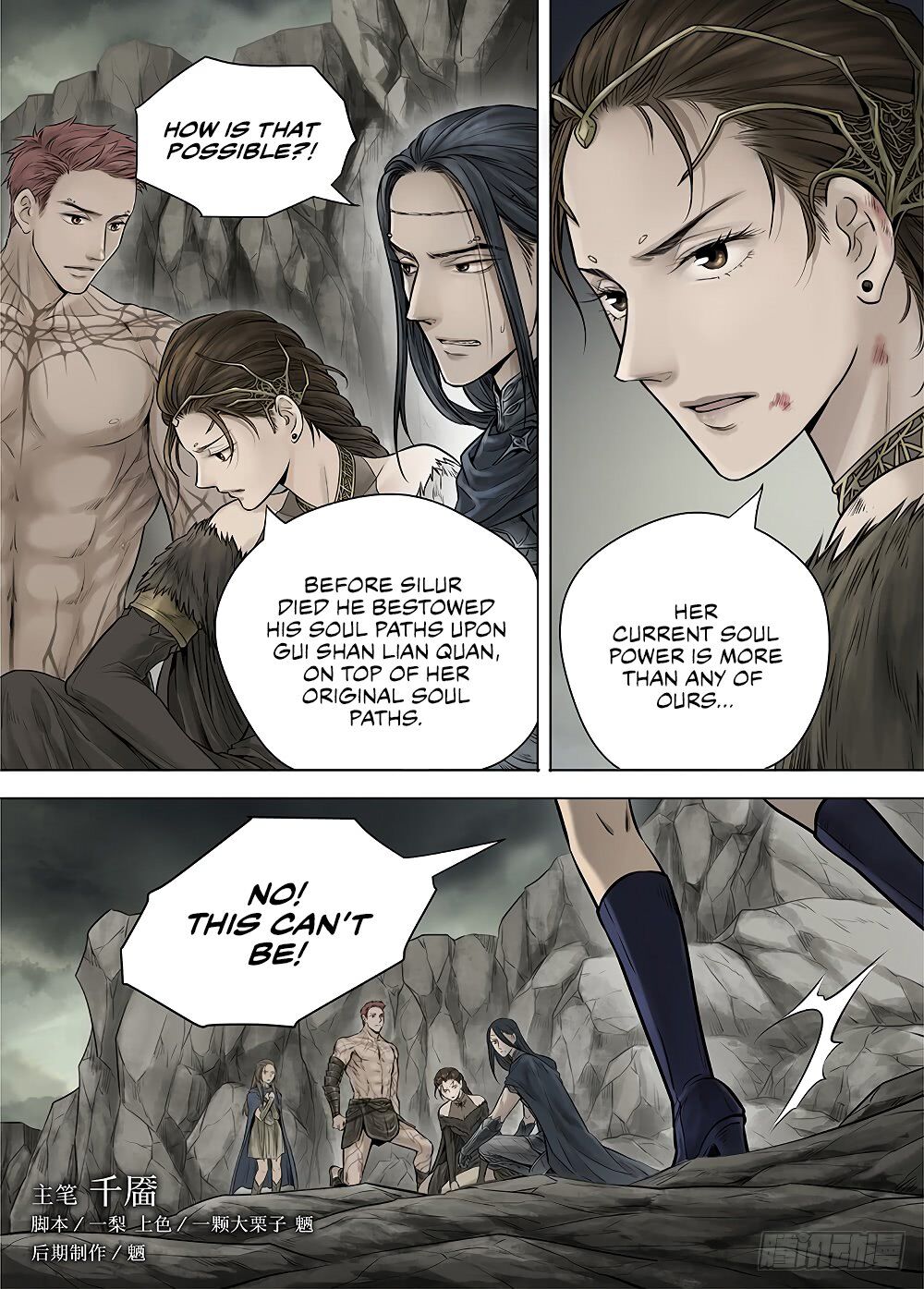 L.o.r.d: Legend Of Ravaging Dynasties Chapter 35.4 #2