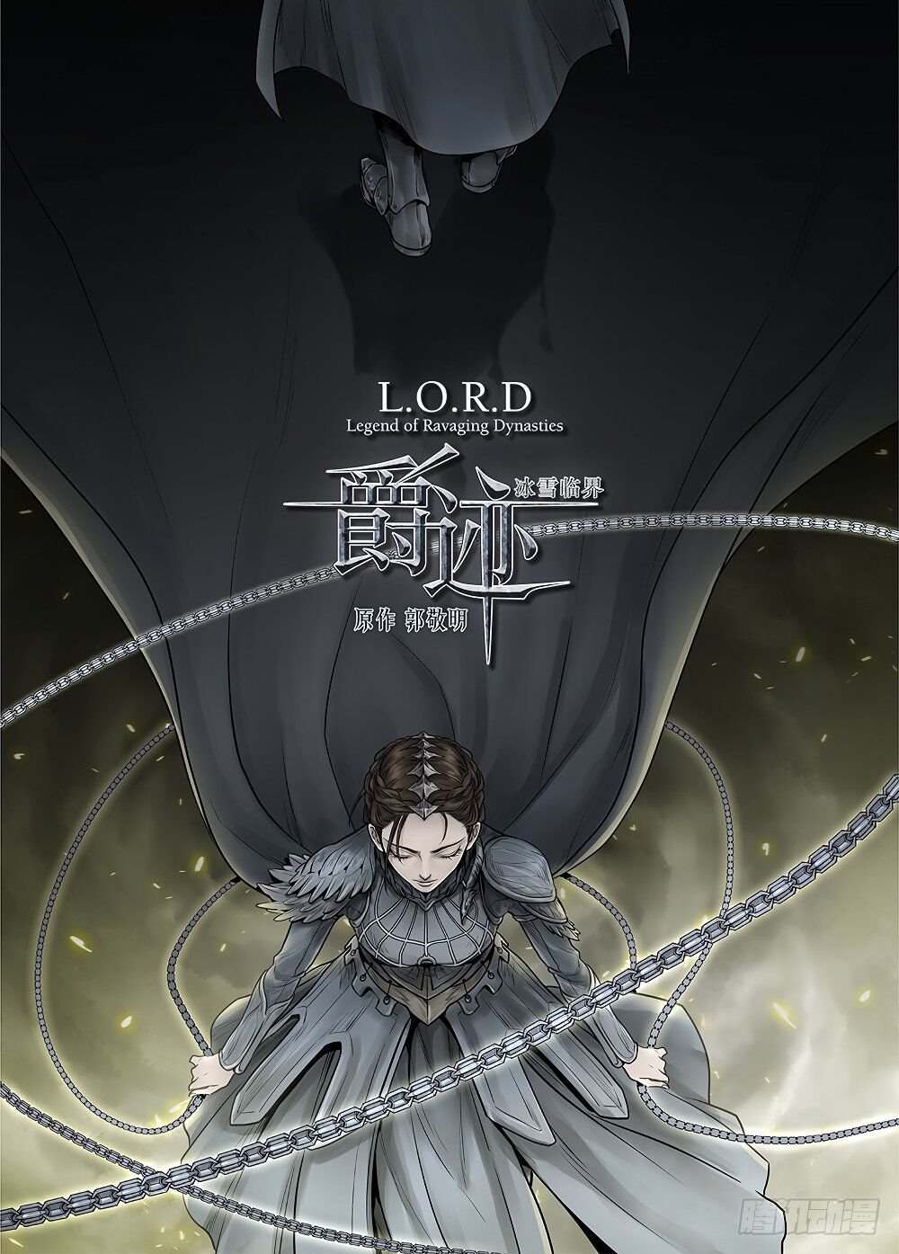 L.o.r.d: Legend Of Ravaging Dynasties Chapter 35 #2