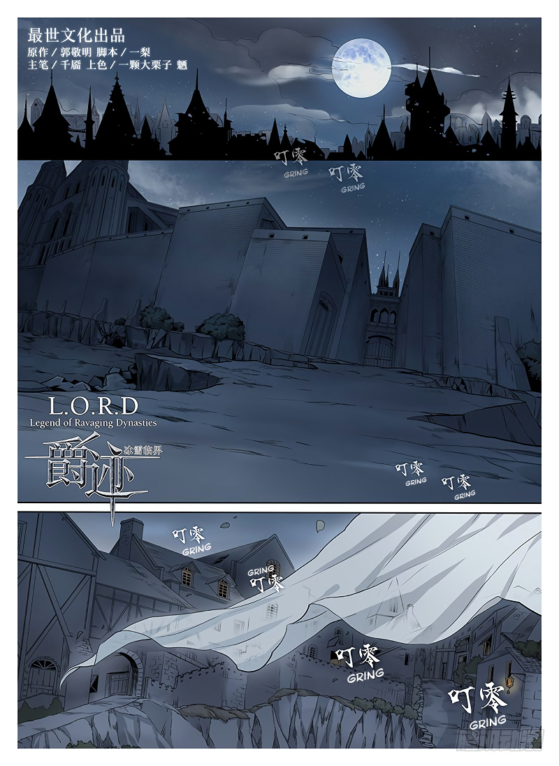 L.o.r.d: Legend Of Ravaging Dynasties Chapter 5.2 #3