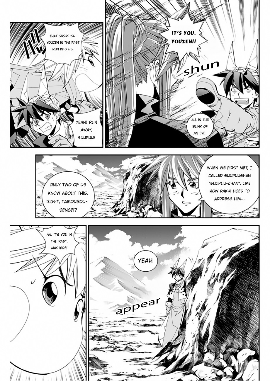 Houshin Engi Gaiden Chapter 4 #14