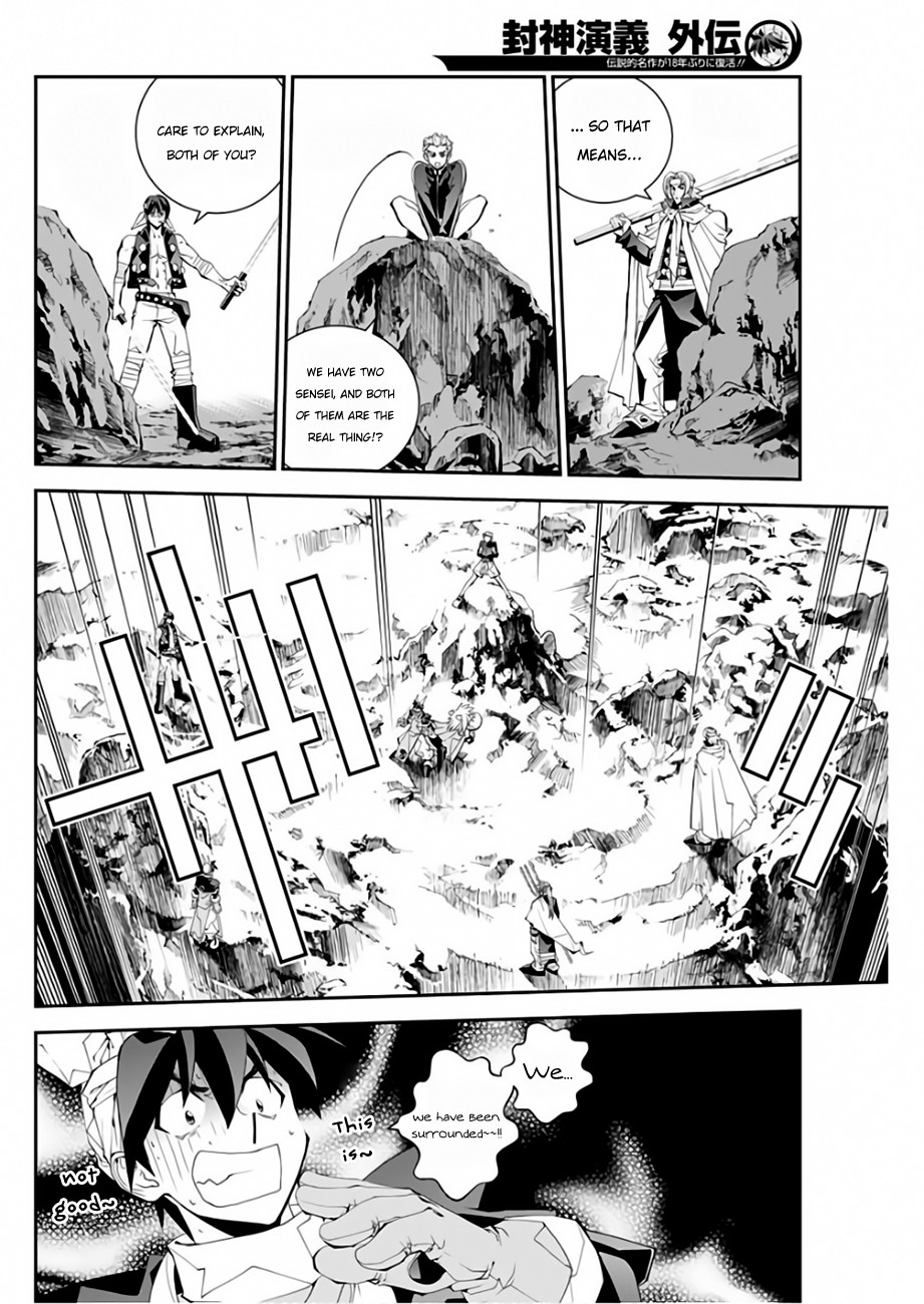 Houshin Engi Gaiden Chapter 4 #15