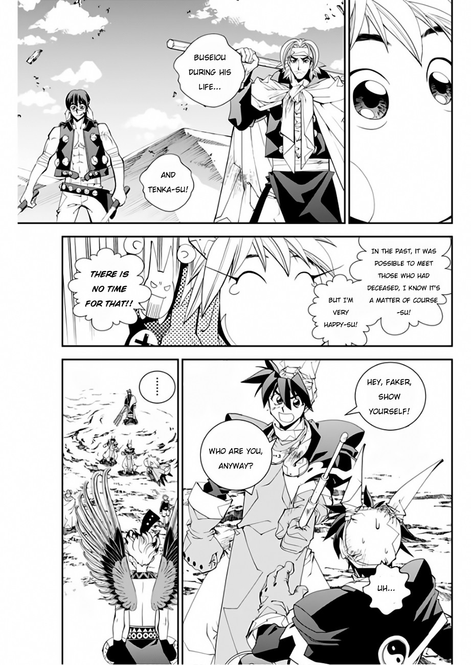 Houshin Engi Gaiden Chapter 4 #16