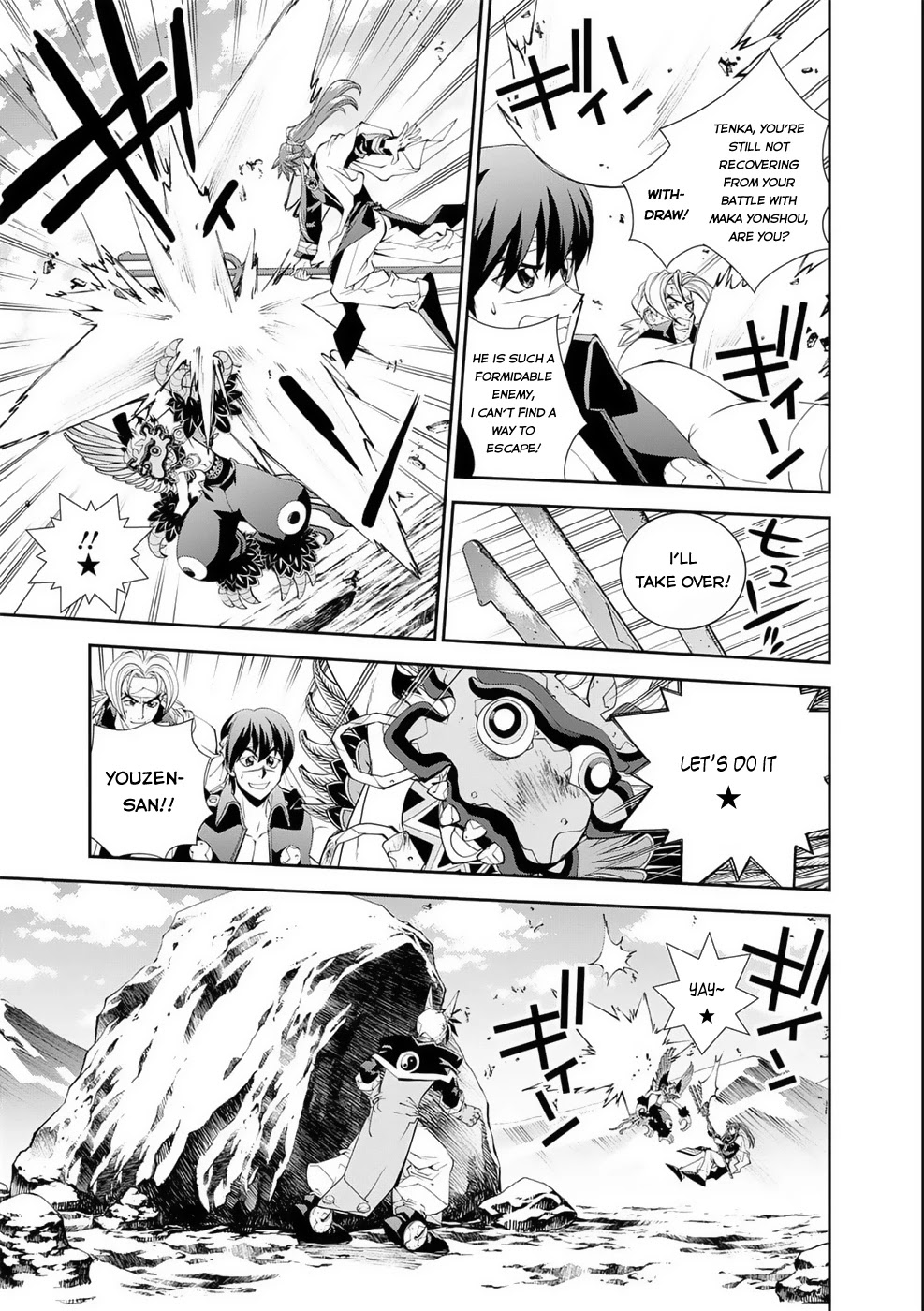 Houshin Engi Gaiden Chapter 5 #10