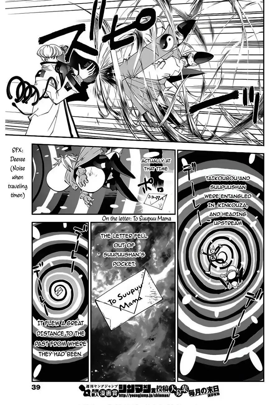 Houshin Engi Gaiden Chapter 2 #10