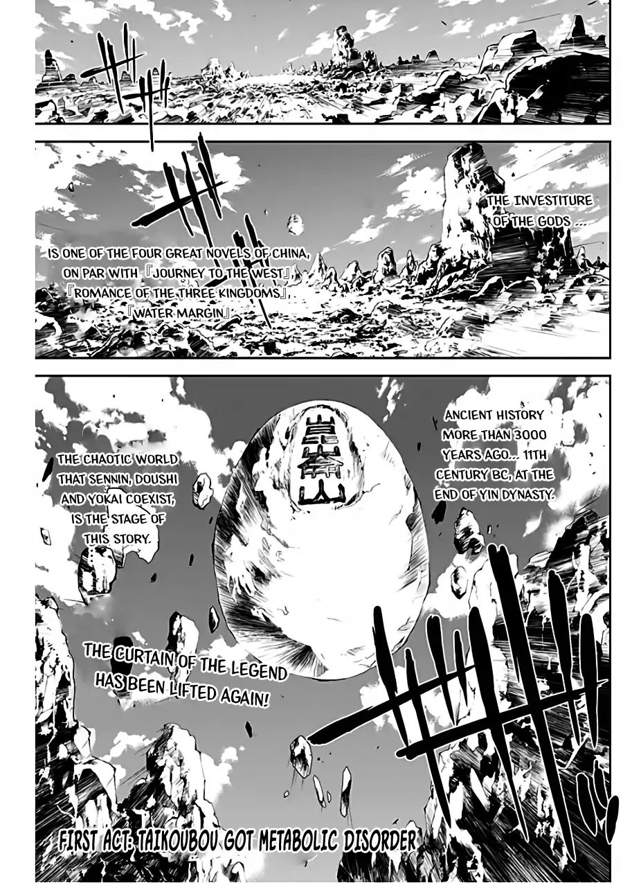 Houshin Engi Gaiden Chapter 1 #5