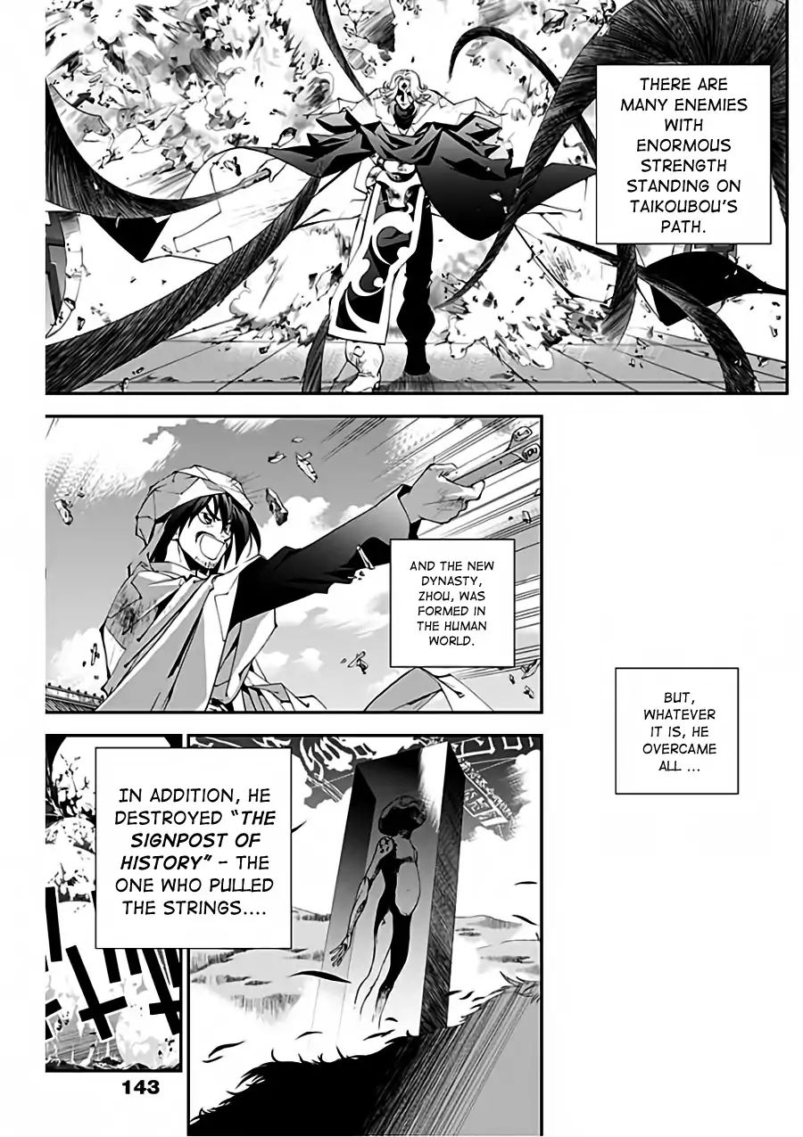 Houshin Engi Gaiden Chapter 1 #12