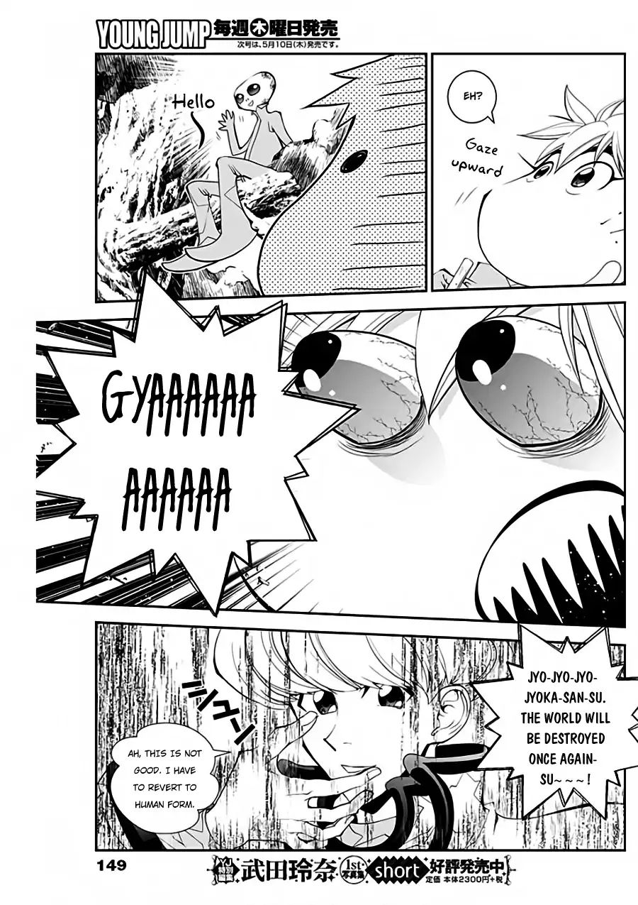 Houshin Engi Gaiden Chapter 1 #17