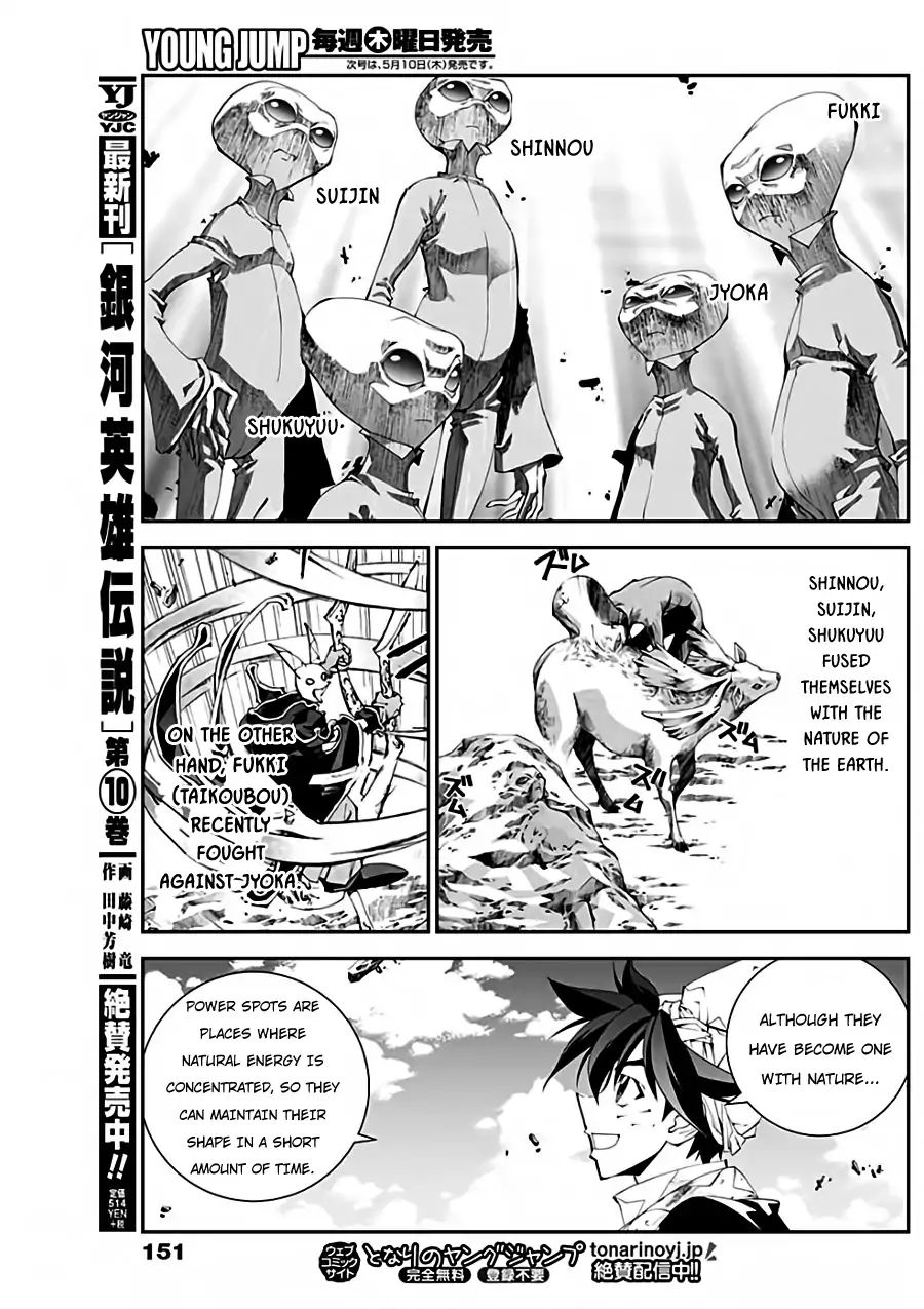 Houshin Engi Gaiden Chapter 1 #19