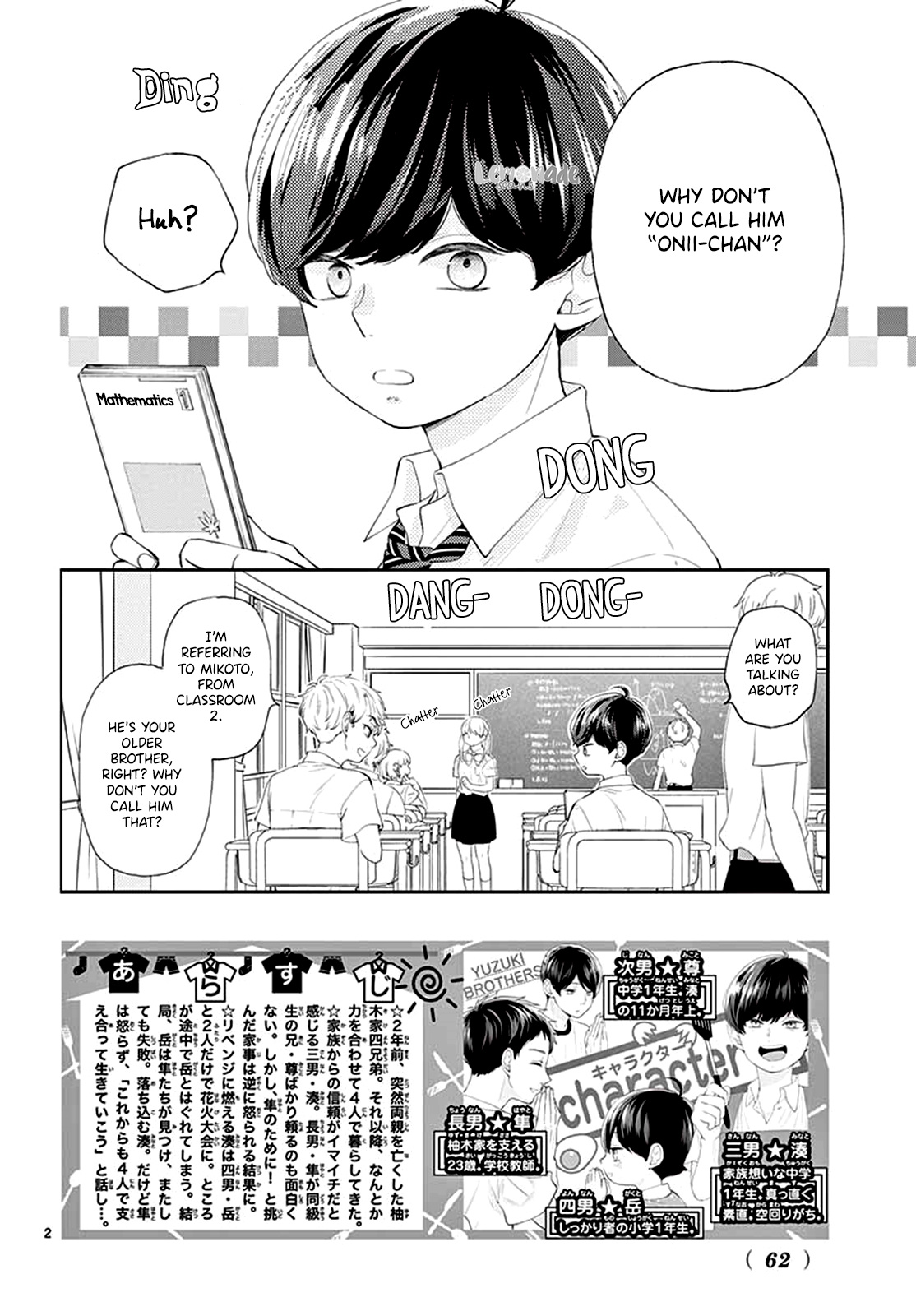 Yuzuki-San Chi No Yon Kyoudai Chapter 2 #3