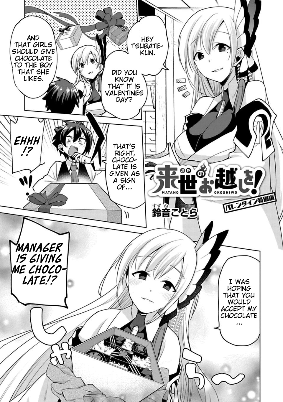 Matano Okoshiwo Chapter 11.1 #1