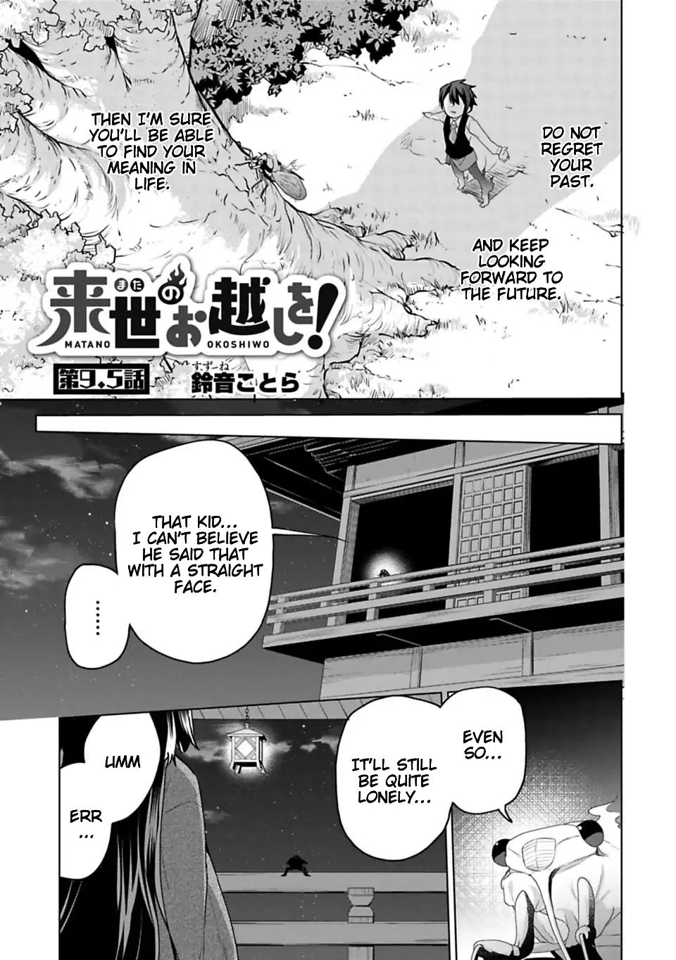 Matano Okoshiwo Chapter 9.5 #1