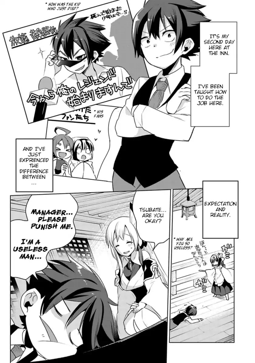 Matano Okoshiwo Chapter 2 #3