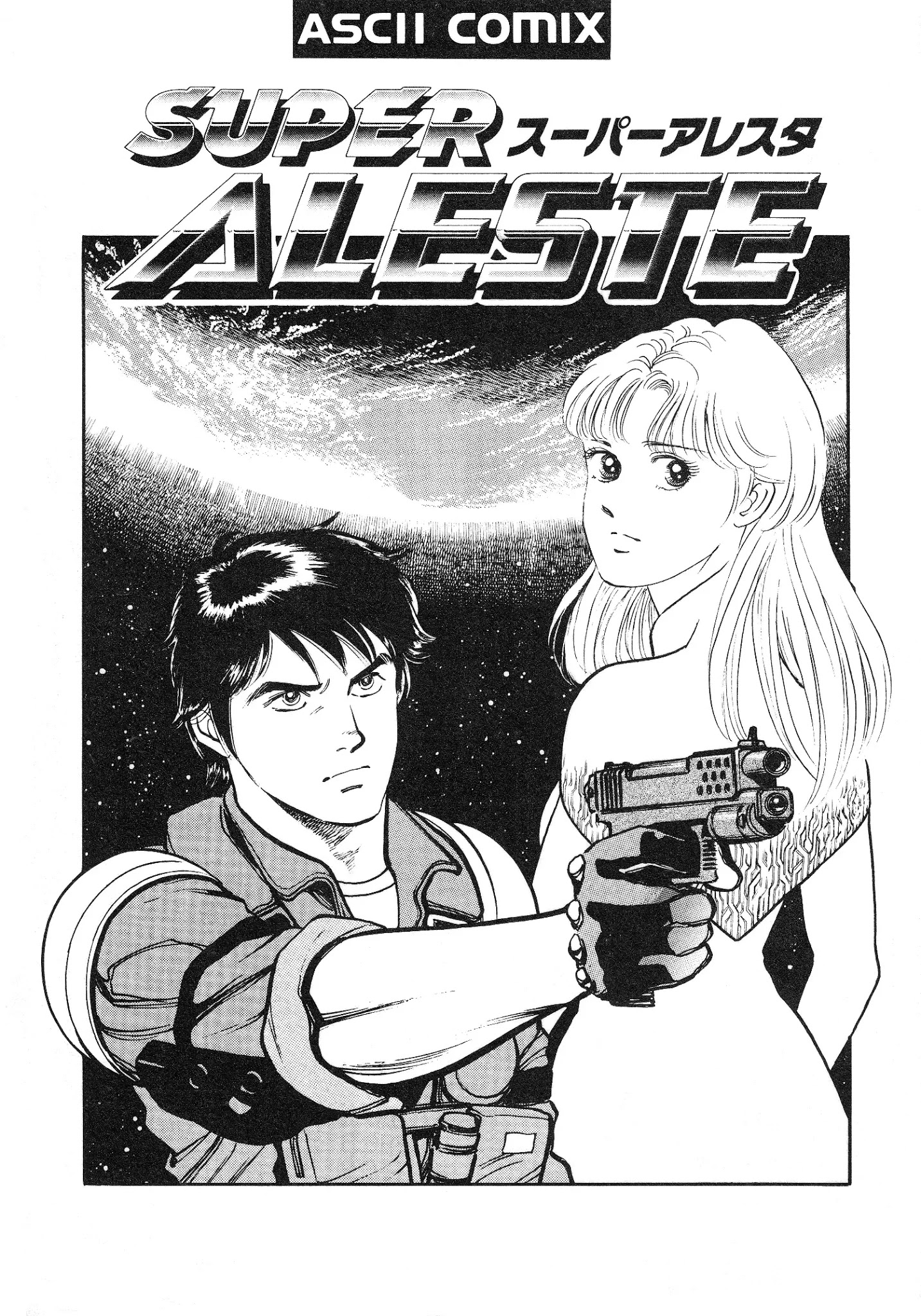 Super Aleste Chapter 1 #3