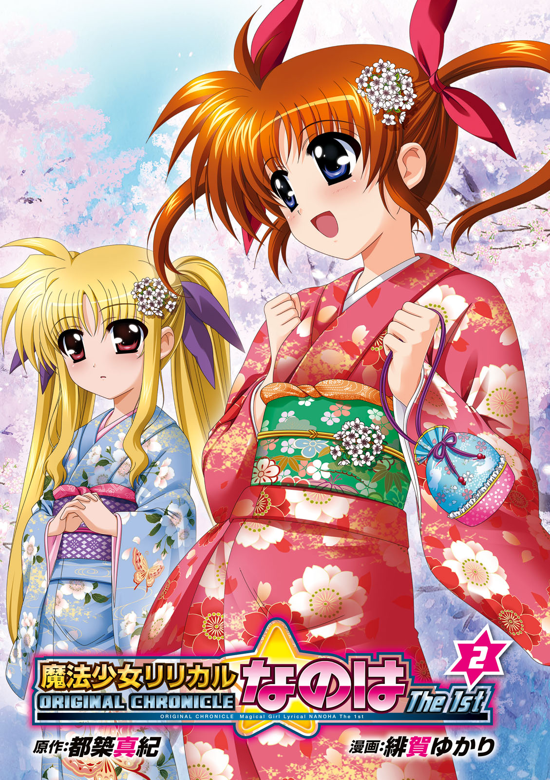 Original Chronicle Magical Girl Lyrical Nanoha The 1St Chapter 5 #1